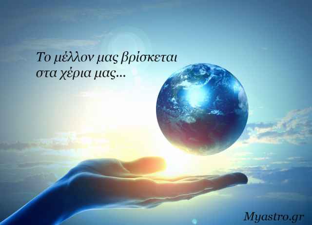 geomanteia provlepseis mellon